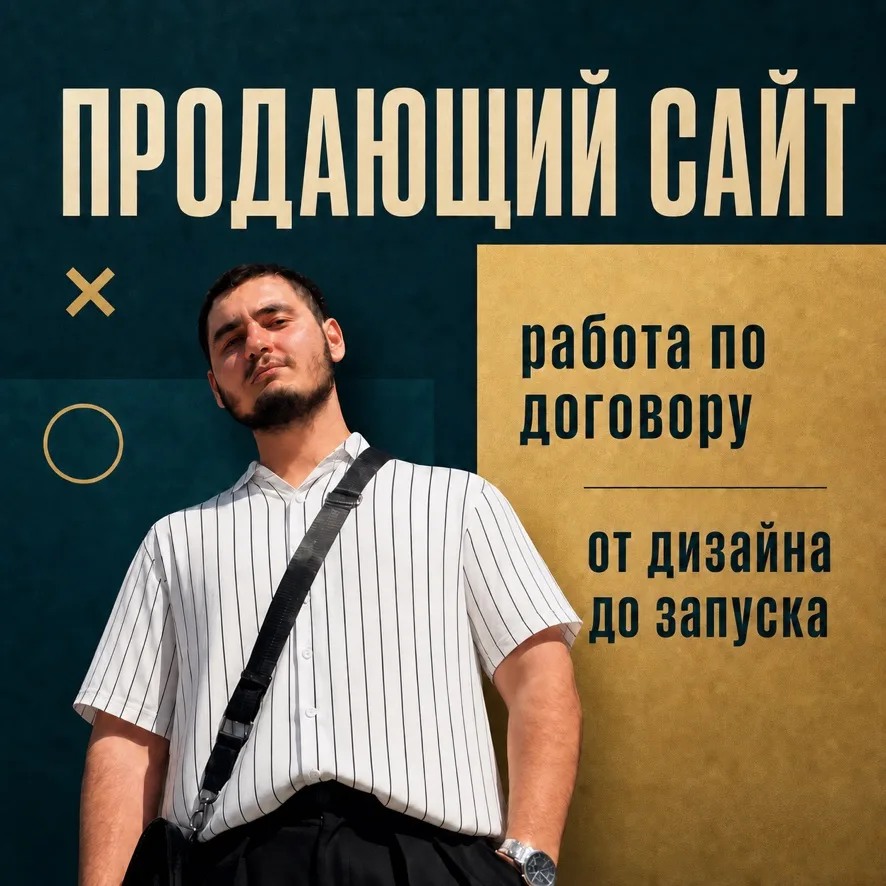 Городов Ренат, веб-разработчик
