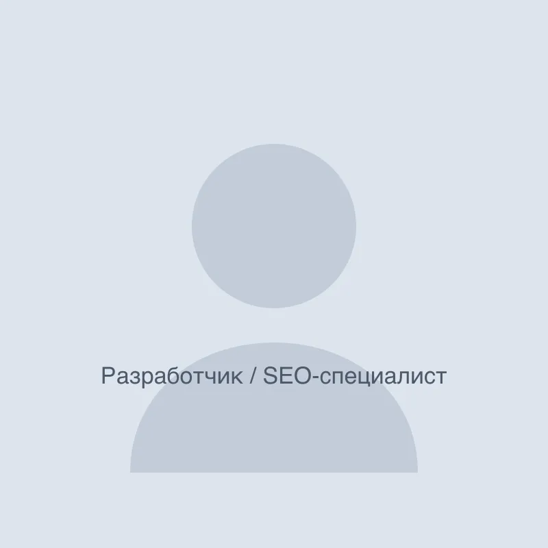 Городов Ренат — разработчик и SEO-специалист