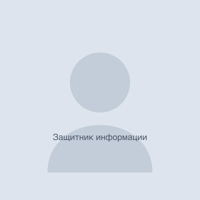 Артём Левицкий — защитник информации