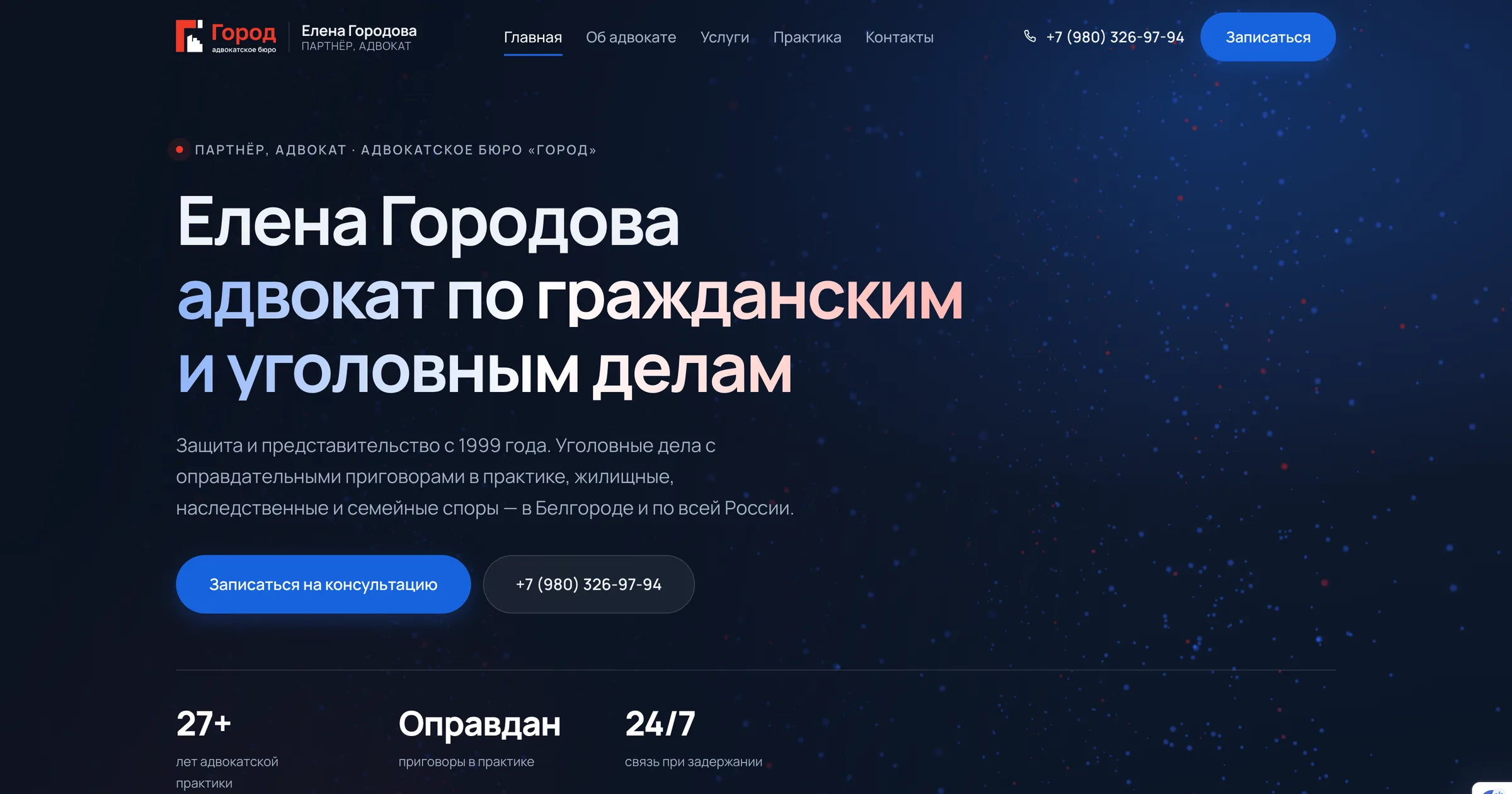 Превью проекта GORODOVA-LAW